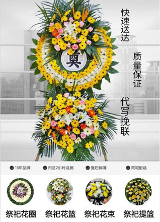 安徽合肥市蜀山区小庙镇段冲村花圈代送